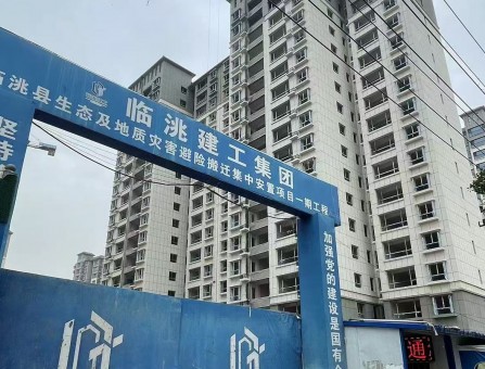 臨洮縣生態及地質災害避險搬遷集中安置項目一期工程